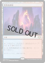 焦熱島嶼域/Fiery Islet (MH1)