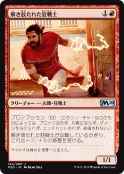 画像1: 解き放たれた狂戦士/Unchained Berserker (M20)