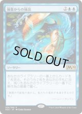 抽象からの抽出/Drawn from Dreams (Prerelease Card)