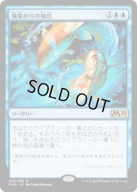 抽象からの抽出/Drawn from Dreams (Prerelease Card)