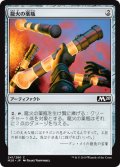 龍火の薬瓶/Vial of Dragonfire (M20)