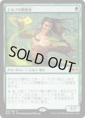 エルフの開墾者/Elvish Reclaimer (Prerelease Card)