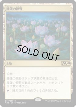 画像1: 睡蓮の原野/Lotus Field (Prerelease Card)