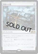 墓掘りの檻/Grafdigger's Cage (Prerelease Card)