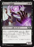 骨まといの屍術師/Boneclad Necromancer (M20)