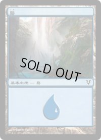 島/Island【Ver.1】 (AVR)《Foil》
