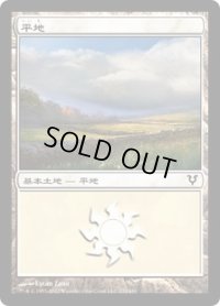 平地/Plains【Ver.3】 (AVR)《Foil》
