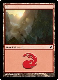 山/Mountain【Ver.1】 (AVR)《Foil》