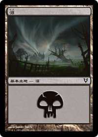 沼/Swamp【Ver.1】 (AVR)《Foil》