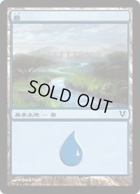 島/Island【Ver.3】 (AVR)《Foil》