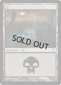 沼/Swamp【Ver.3】 (AVR)《Foil》