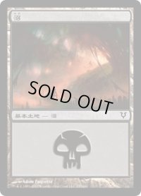 沼/Swamp【Ver.2】 (AVR)《Foil》