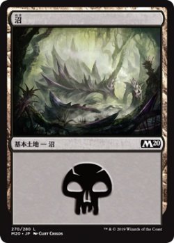 画像1: 沼/Swamp 【Ver.2】 (M20)《Foil》