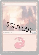 山/Mountain 【Ver.3】 (M20)《Foil》