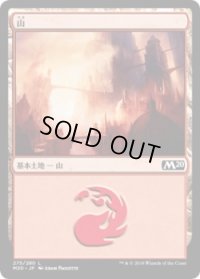 山/Mountain 【Ver.3】 (M20)《Foil》