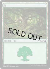 森/Forest 【Ver.1】 (M20)