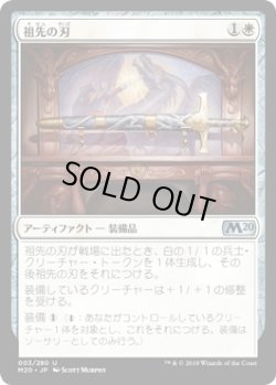 画像1: 祖先の刃/Ancestral Blade (M20)《Foil》