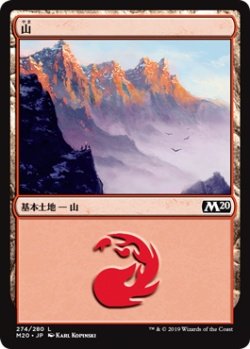 画像1: 山/Mountain 【Ver.2】 (M20)《Foil》