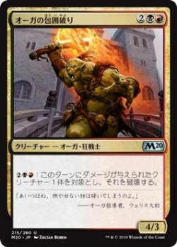 画像1: オーガの包囲破り/Ogre Siegebreaker (M20)《Foil》