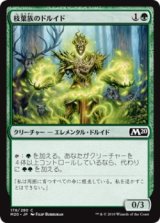 枝葉族のドルイド/Leafkin Druid (M20)《Foil》