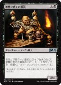 復讐に燃えた戦長/Vengeful Warchief (M20)《Foil》