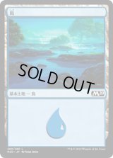 島/Island 【Ver.1】 (M20)