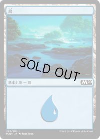 島/Island 【Ver.1】 (M20)
