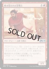 解き放たれた狂戦士/Unchained Berserker (M20)《Foil》