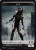 ゾンビ トークン/Zombie Token (M20)