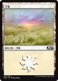 平地/Plains 【Ver.3】 (M20)