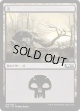 沼/Swamp 【Ver.1】 (M20)