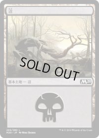 沼/Swamp 【Ver.1】 (M20)