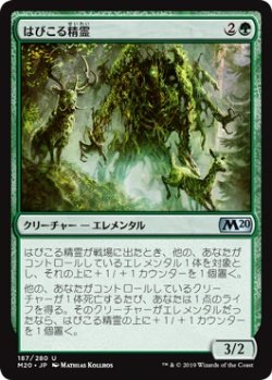 画像1: はびこる精霊/Overgrowth Elemental (M20)《Foil》