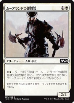 画像1: ムーアランドの審問官/Moorland Inquisitor (M20)《Foil》