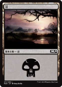 画像1: 沼/Swamp 【Ver.3】 (M20)《Foil》