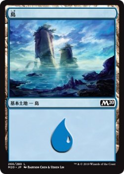 画像1: 島/Island 【Ver.2】 (M20)《Foil》