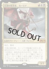 天頂の探求者、カーリア/Kaalia, Zenith Seeker (M20)《Foil》