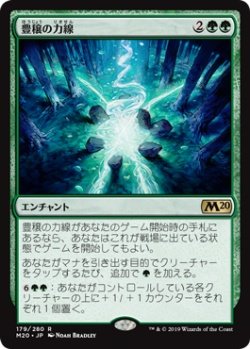 画像1: 豊穣の力線/Leyline of Abundance (M20)《Foil》