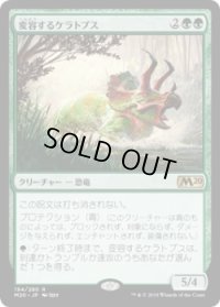 変容するケラトプス/Shifting Ceratops (M20)《Foil》