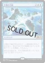 予期の力線/Leyline of Anticipation (M20)《Foil》