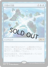予期の力線/Leyline of Anticipation (M20)《Foil》
