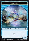 イリュージョン トークン/Illusion Token (MH1)《Foil》