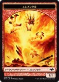 エレメンタル トークン/Elemental Token 【Ver.1】 (MH1)《Foil》