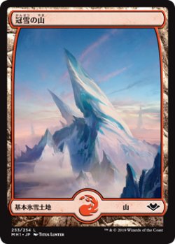 画像1: 冠雪の山/Snow-Covered Mountain (MH1)《Foil》