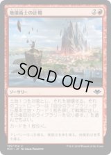地操術士の計略/Geomancer's Gambit (MH1)《Foil》