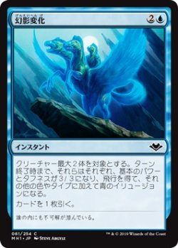 画像1: 幻影変化/Phantasmal Form (MH1)《Foil》