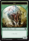 サイ トークン/Rhino Token (MH1)《Foil》