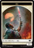 兵士 トークン/Soldier Token (MH1)《Foil》