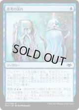 思考の流れ/Stream of Thought (MH1)《Foil》