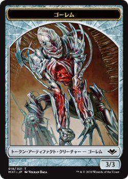 画像1: ゴーレム トークン/Golem Token (MH1)《Foil》